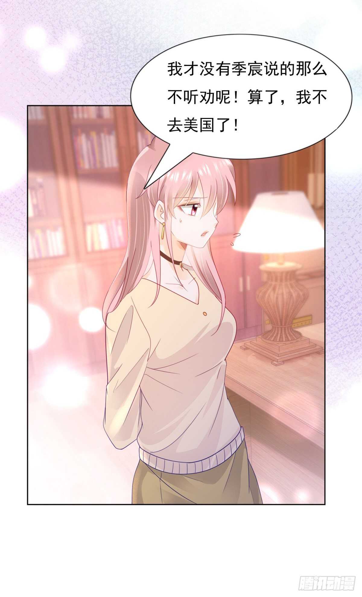 《推倒总裁的一千种姿势（推到他）》颜值高就是任性 第4页