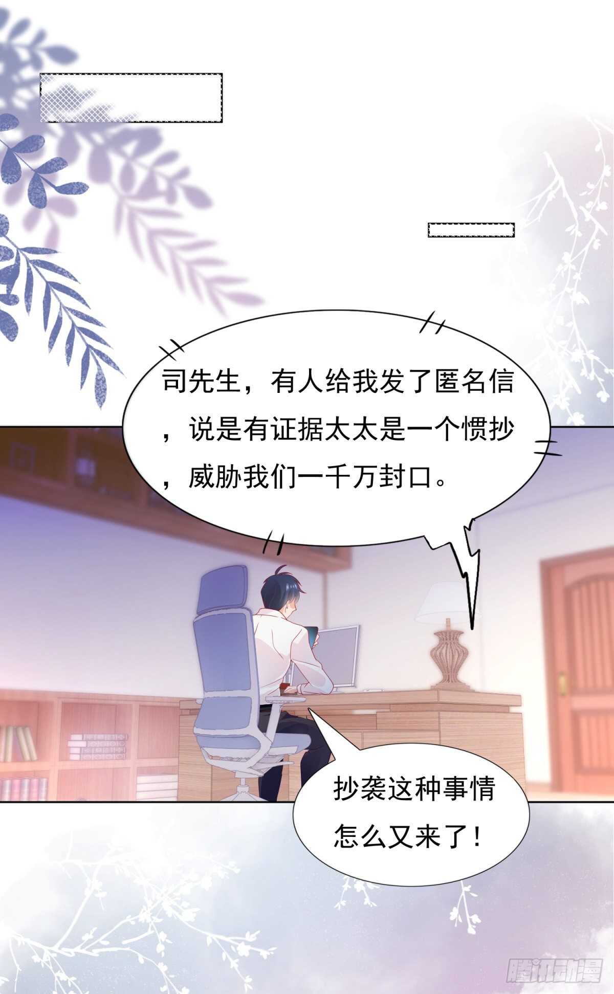 《推倒总裁的一千种姿势（推到他）》颜值高就是任性 第8页