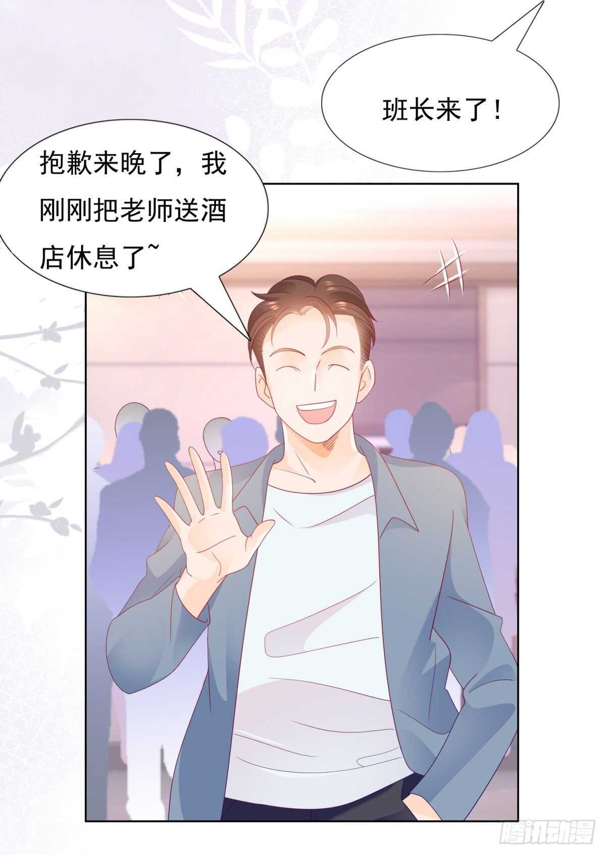 《推倒总裁的一千种姿势（推到他）》我的假男友是个牛郎 第10页