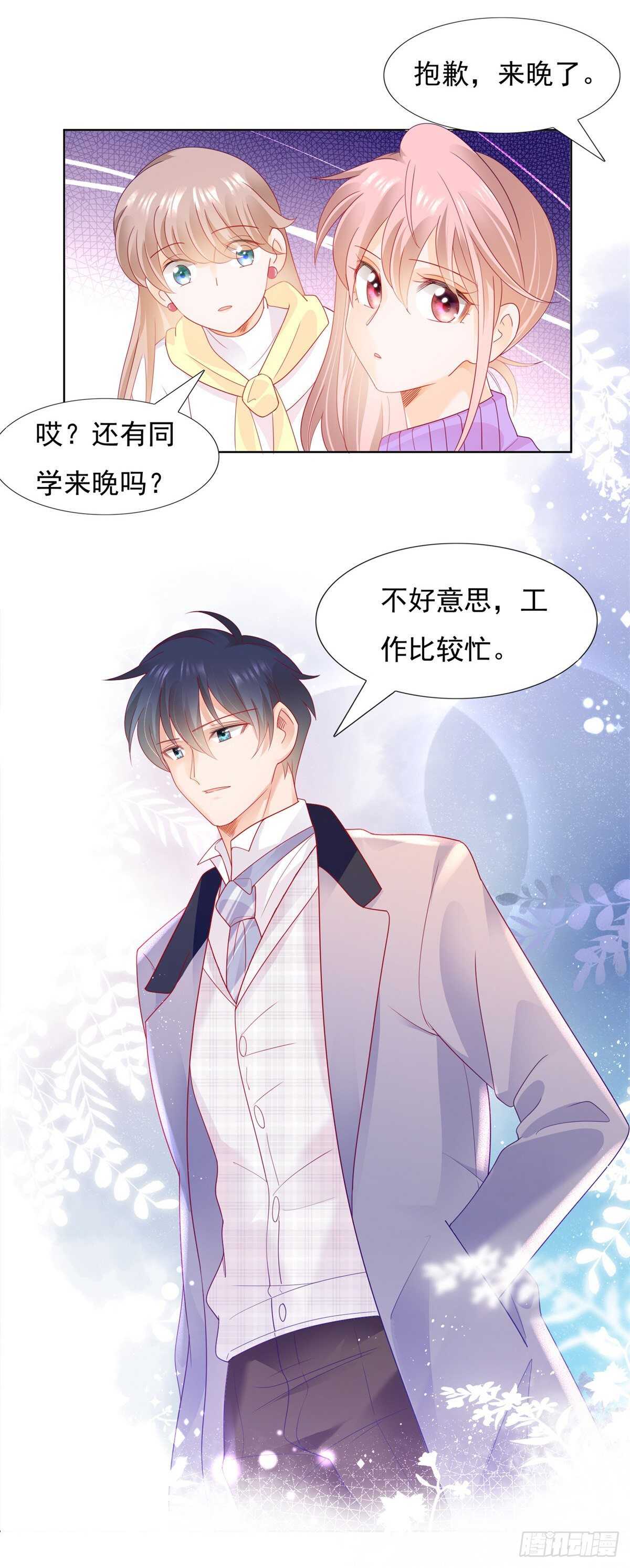 《推倒总裁的一千种姿势（推到他）》我的假男友是个牛郎 第16页