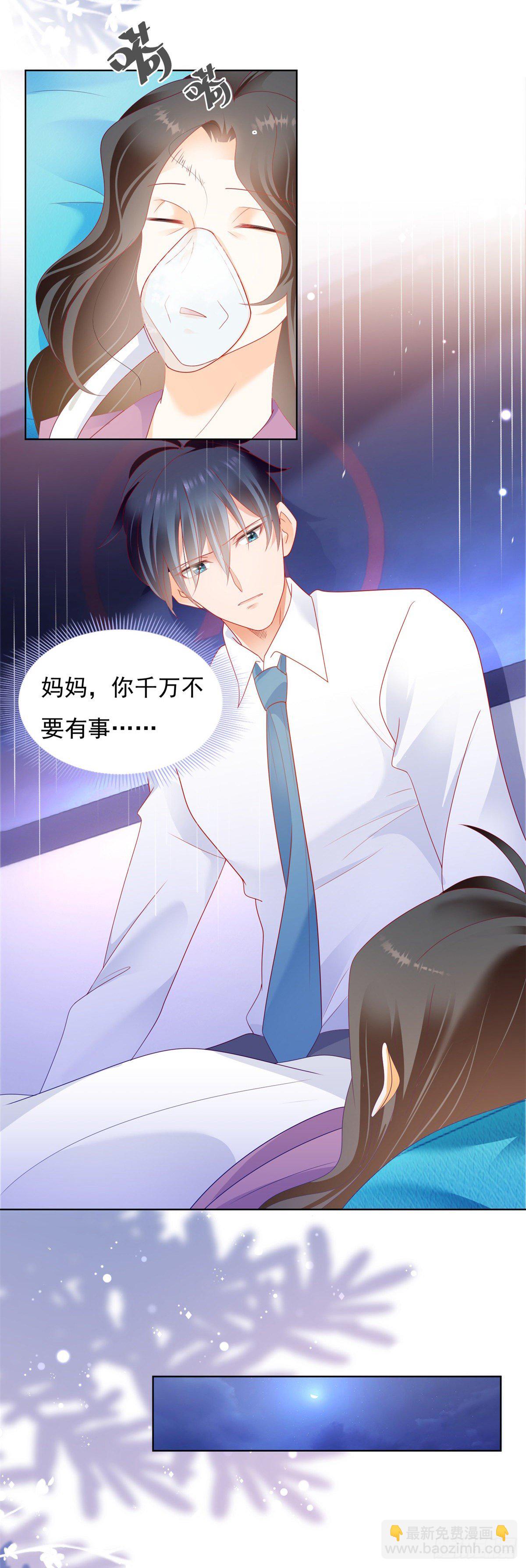 《推倒总裁的一千种姿势（推到他）》包养小白脸 第12页