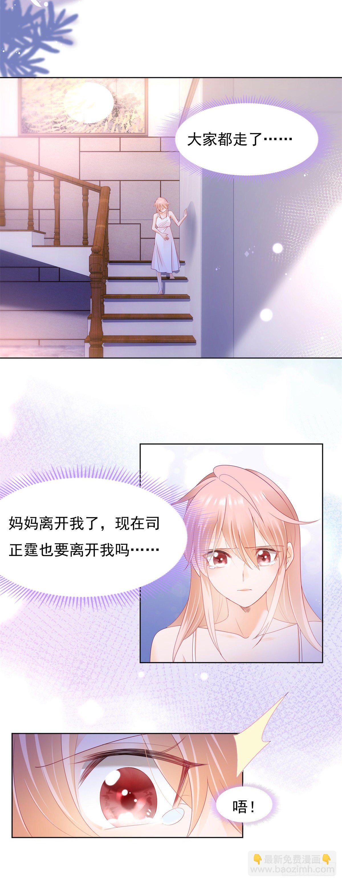 《推倒总裁的一千种姿势（推到他）》包养小白脸 第13页