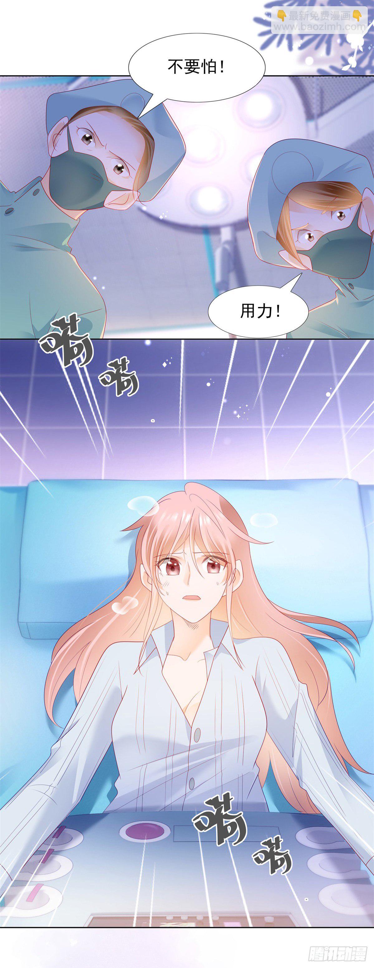 《推倒总裁的一千种姿势（推到他）》包养小白脸 第15页