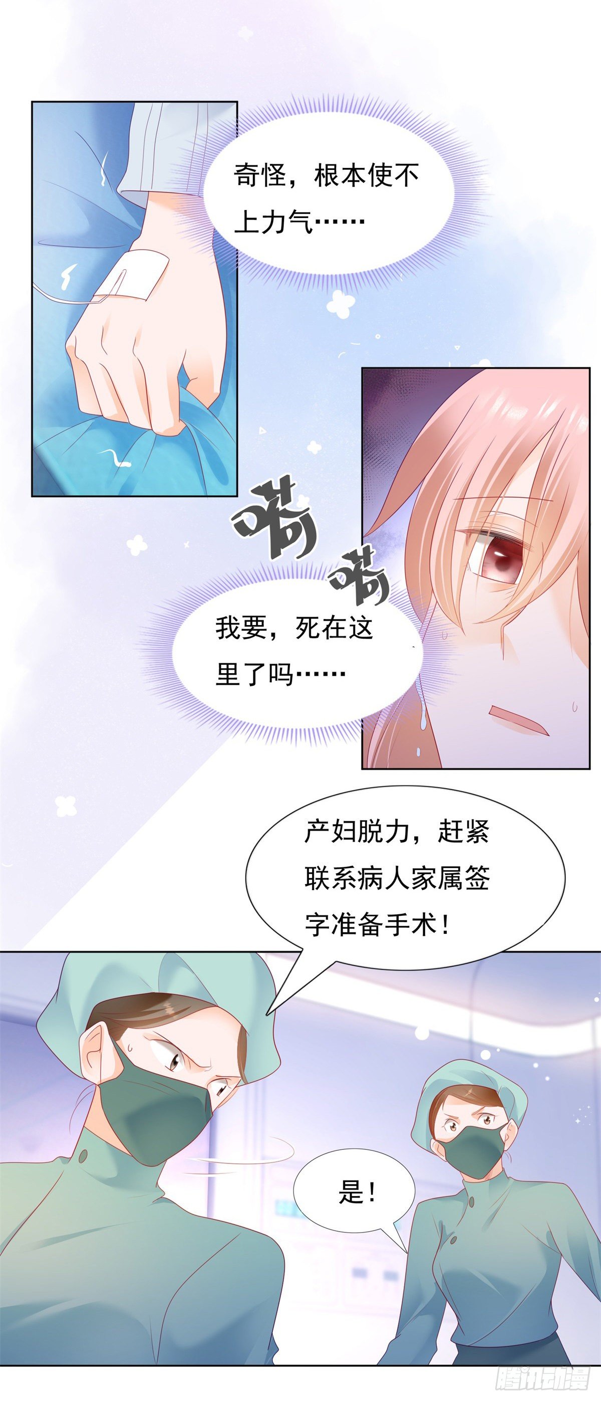 《推倒总裁的一千种姿势（推到他）》包养小白脸 第16页