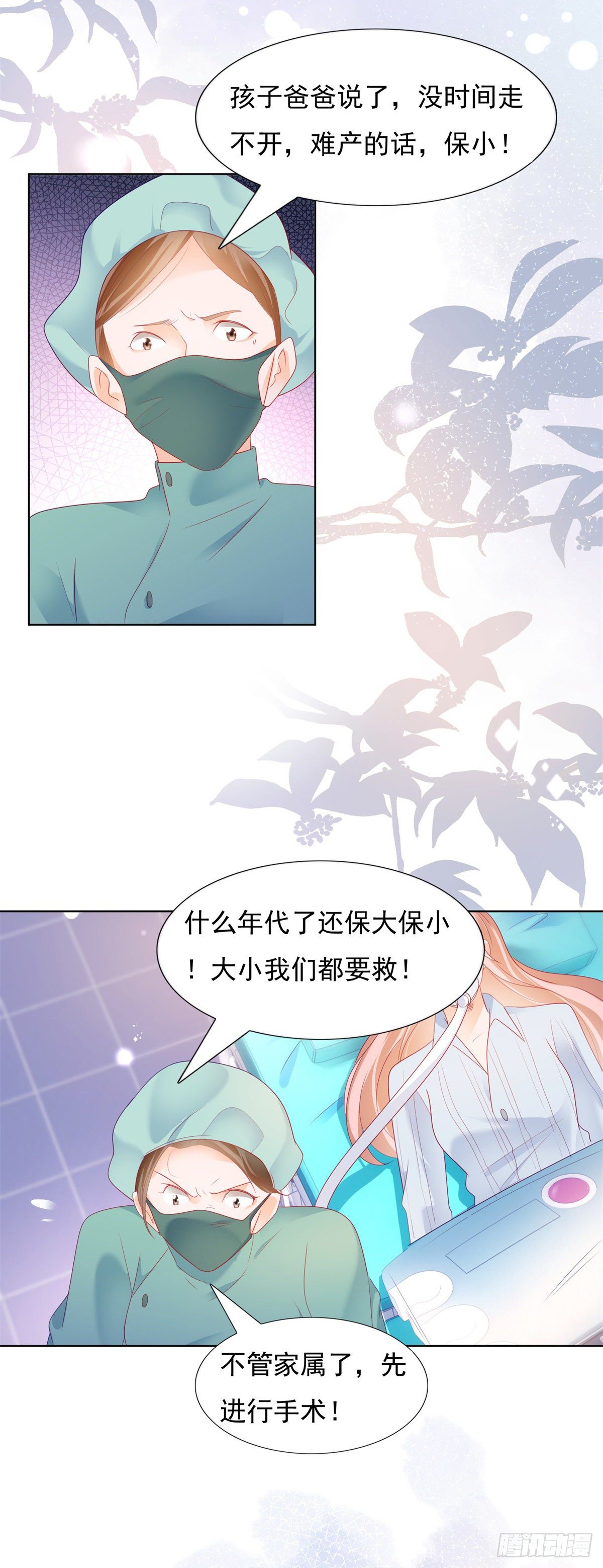 《推倒总裁的一千种姿势（推到他）》包养小白脸 第18页