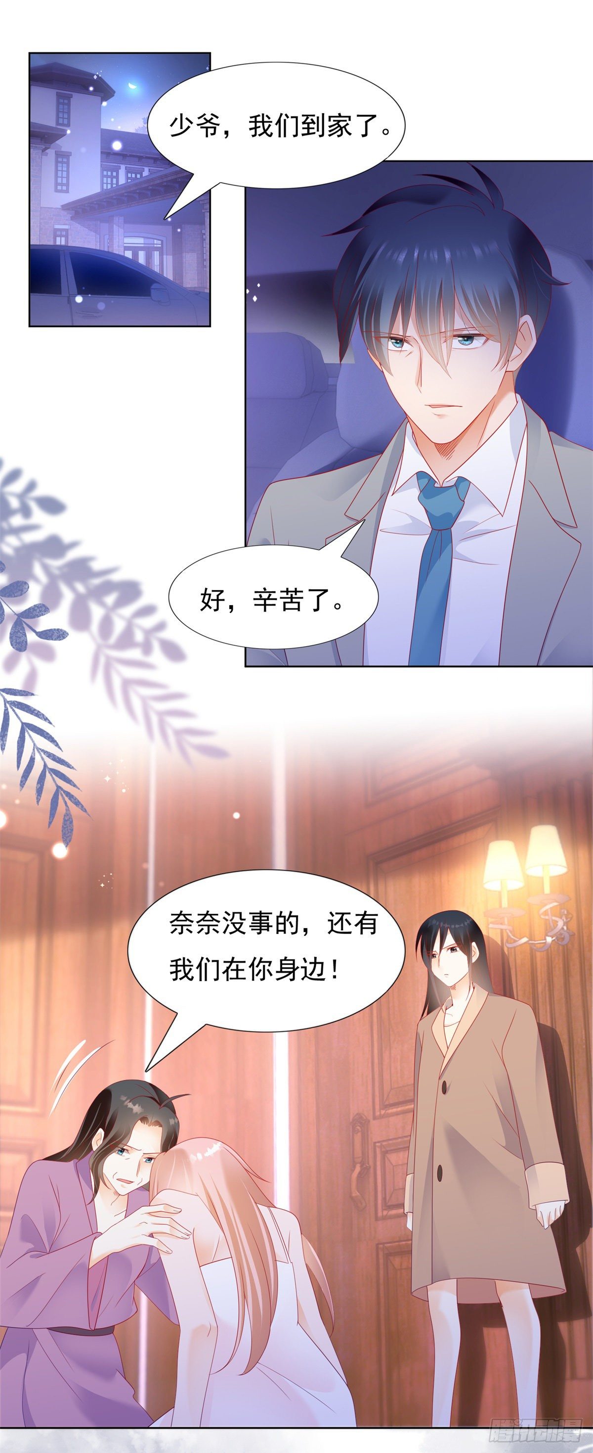 《推倒总裁的一千种姿势（推到他）》包养小白脸 第2页