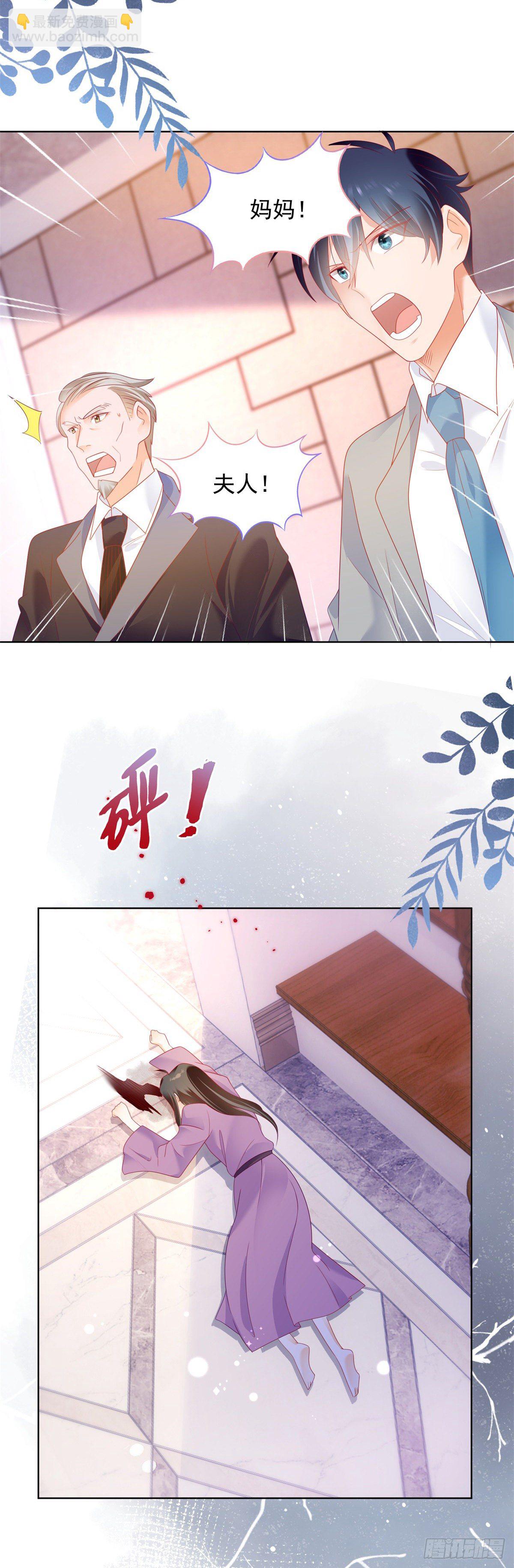 《推倒总裁的一千种姿势（推到他）》包养小白脸 第6页