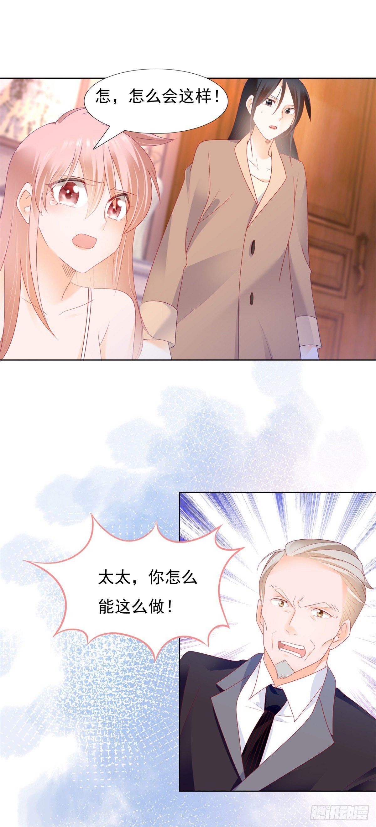 《推倒总裁的一千种姿势（推到他）》包养小白脸 第8页