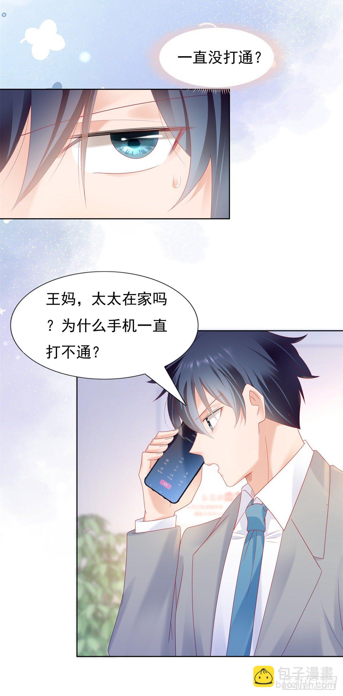 《推倒总裁的一千种姿势（推到他）》小三是不会有好报应 第10页
