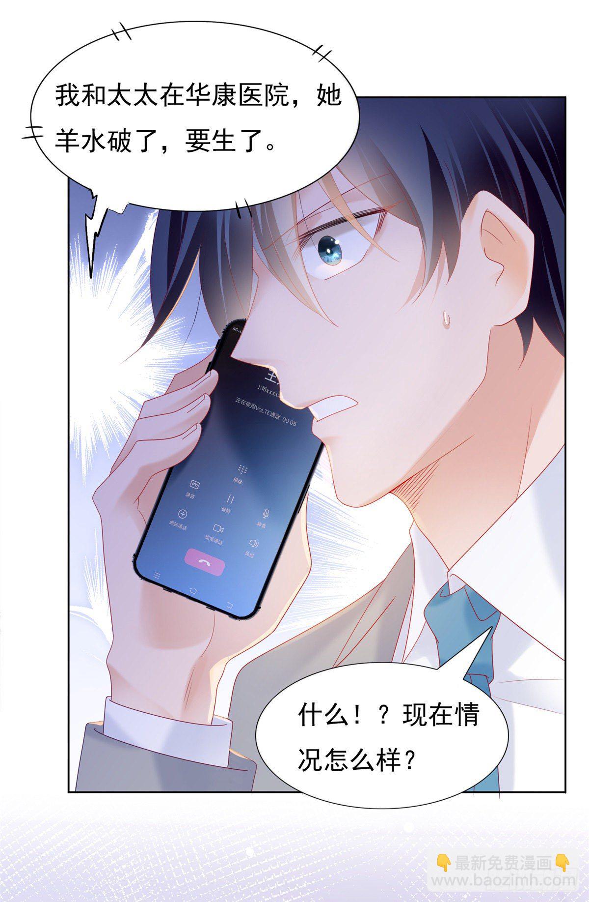 《推倒总裁的一千种姿势（推到他）》小三是不会有好报应 第11页