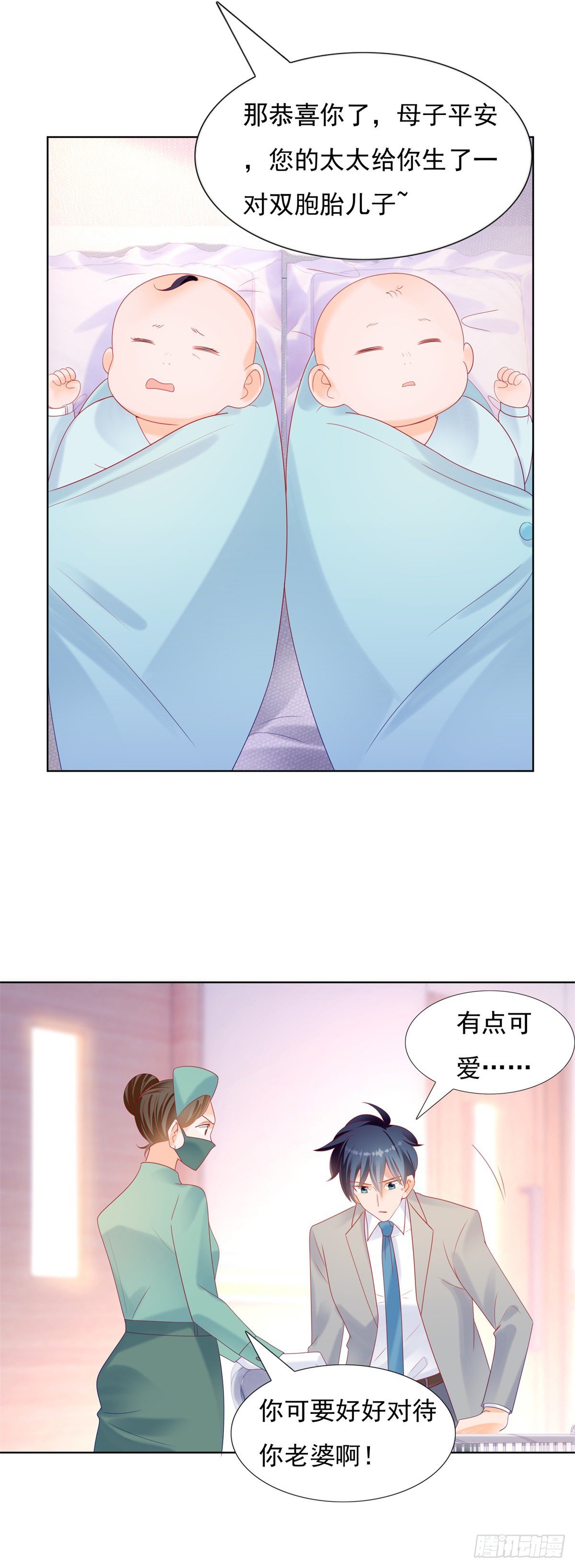 《推倒总裁的一千种姿势（推到他）》小三是不会有好报应 第15页