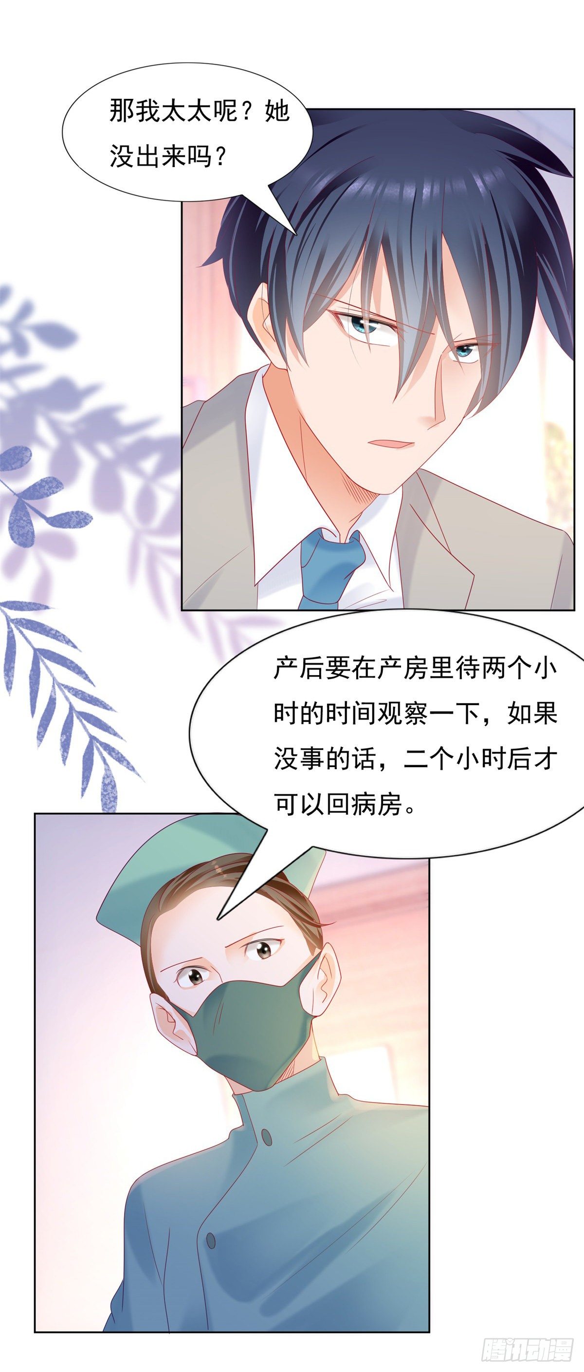 《推倒总裁的一千种姿势（推到他）》小三是不会有好报应 第16页