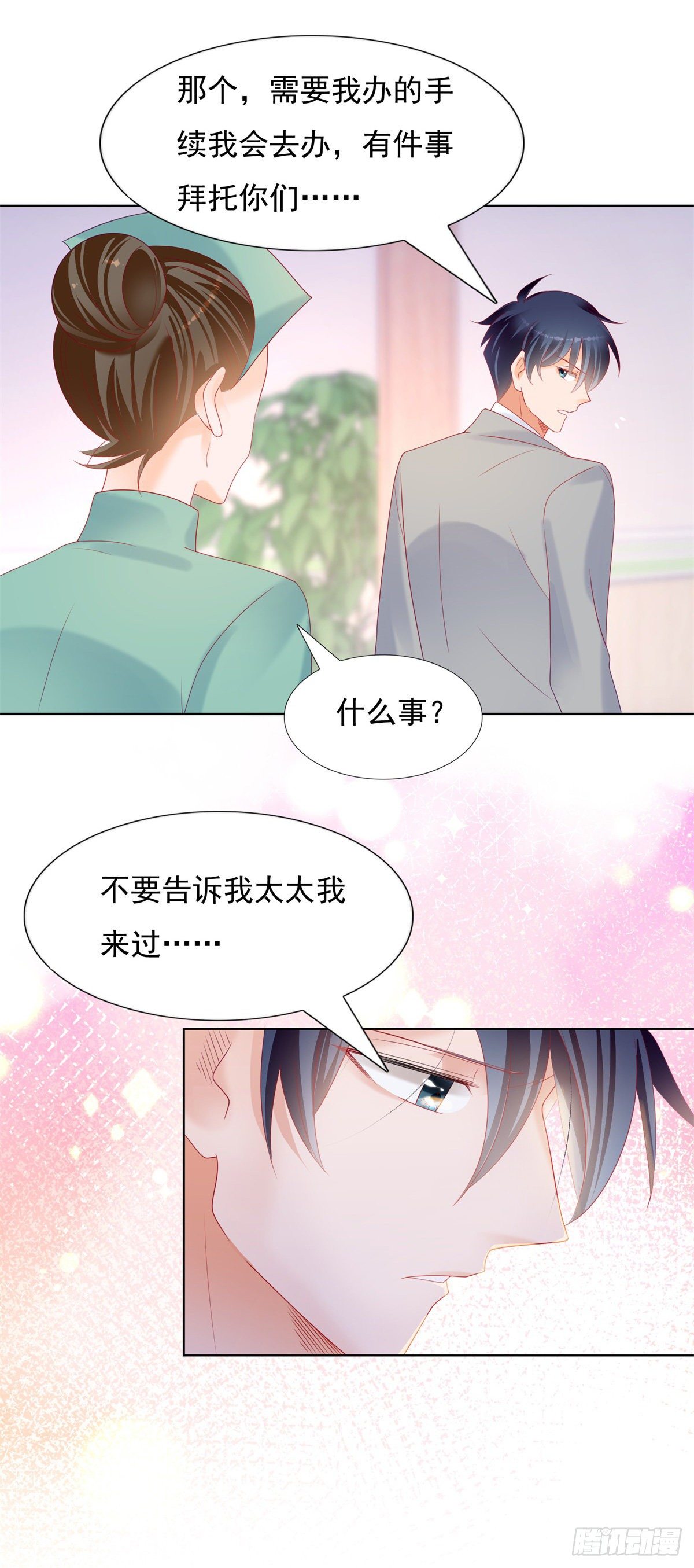 《推倒总裁的一千种姿势（推到他）》小三是不会有好报应 第17页