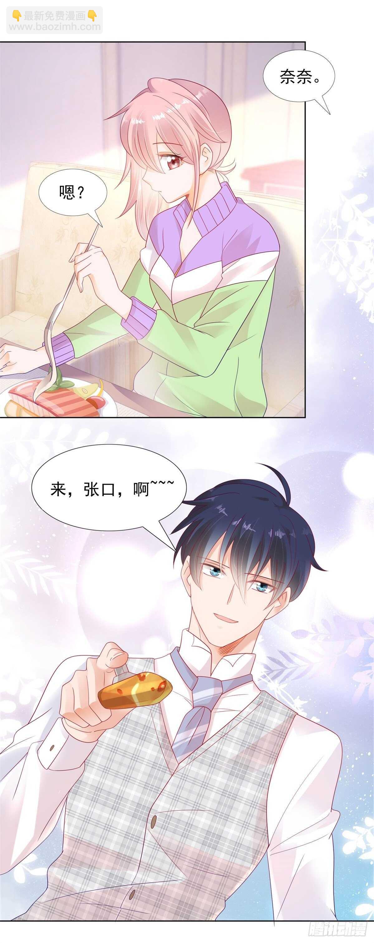 《推倒总裁的一千种姿势（推到他）》两百万的饭不是谁都吃得起 第23页