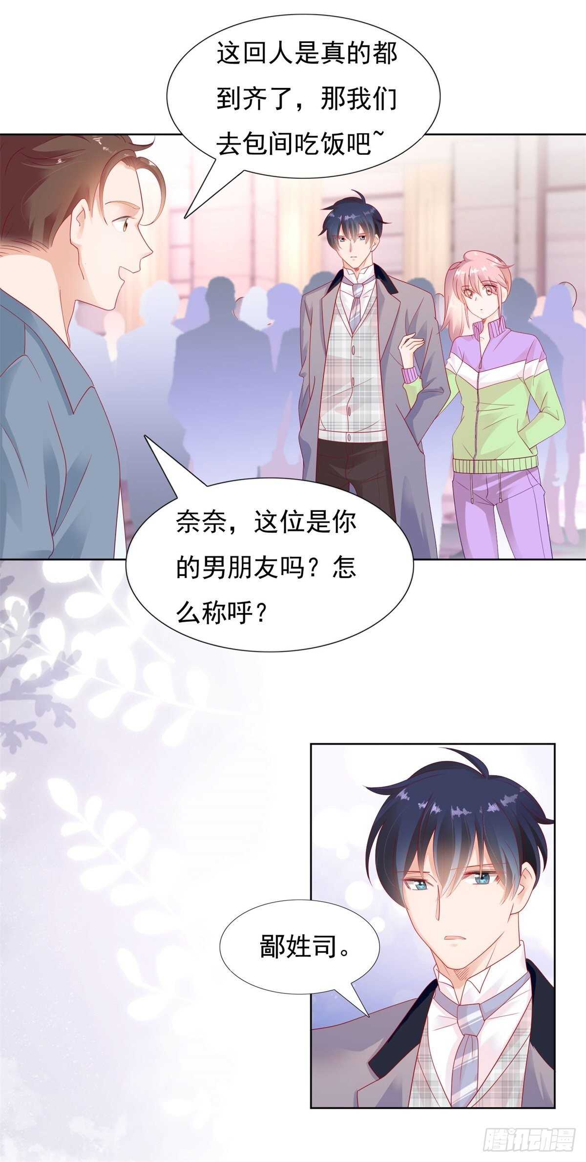 《推倒总裁的一千种姿势（推到他）》两百万的饭不是谁都吃得起 第2页