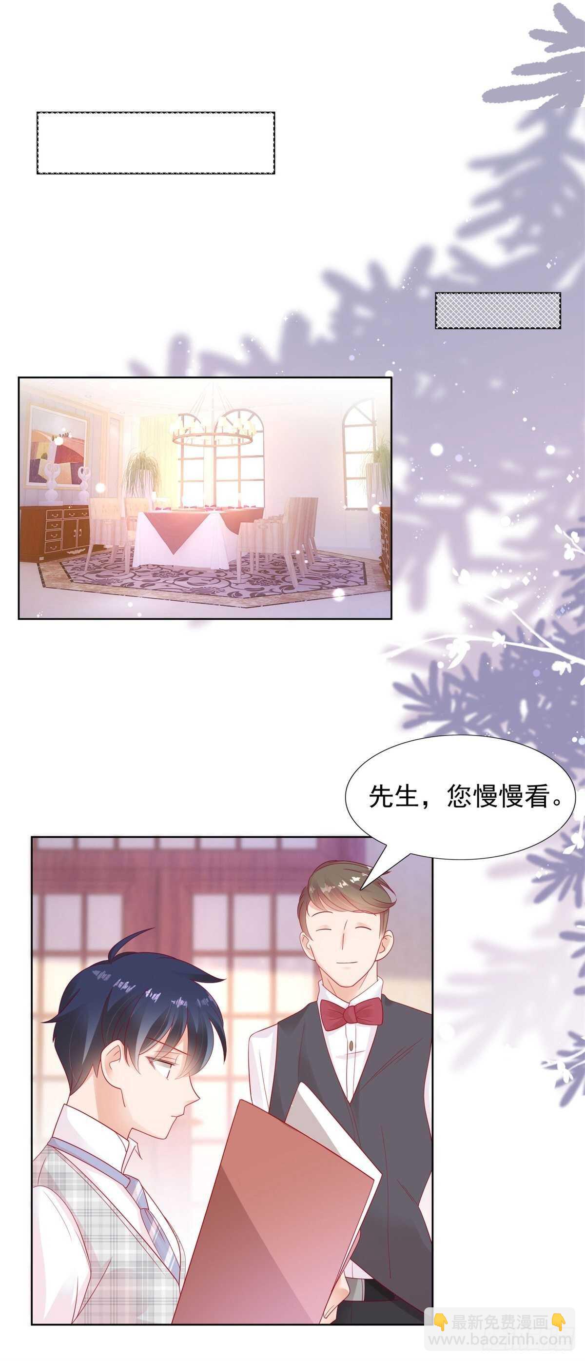 《推倒总裁的一千种姿势（推到他）》两百万的饭不是谁都吃得起 第9页