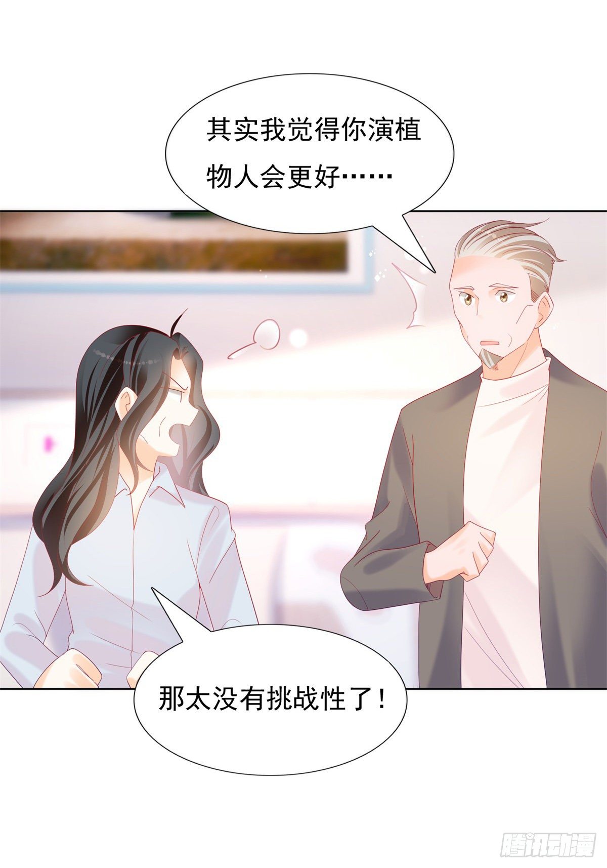 《推倒总裁的一千种姿势（推到他）》抄袭黑料的真相 第12页