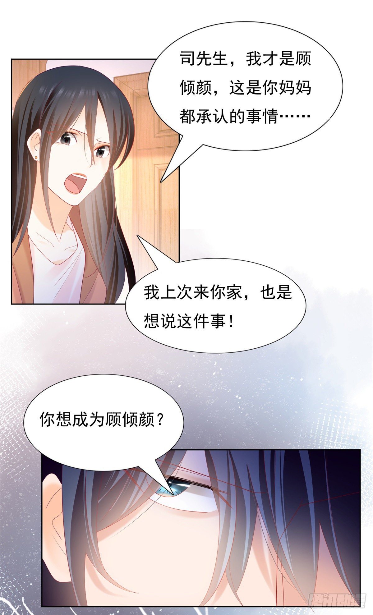 《推倒总裁的一千种姿势（推到他）》抄袭黑料的真相 第17页