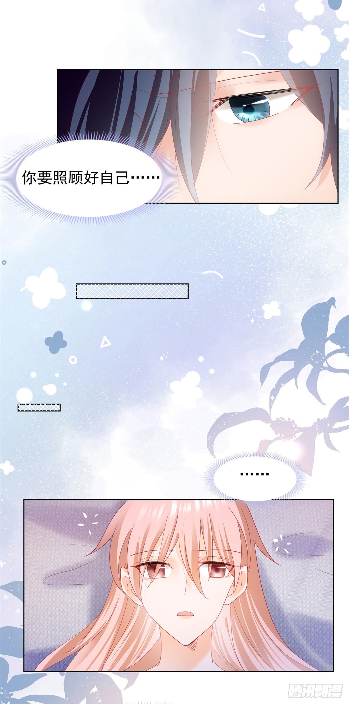 《推倒总裁的一千种姿势（推到他）》抄袭黑料的真相 第3页