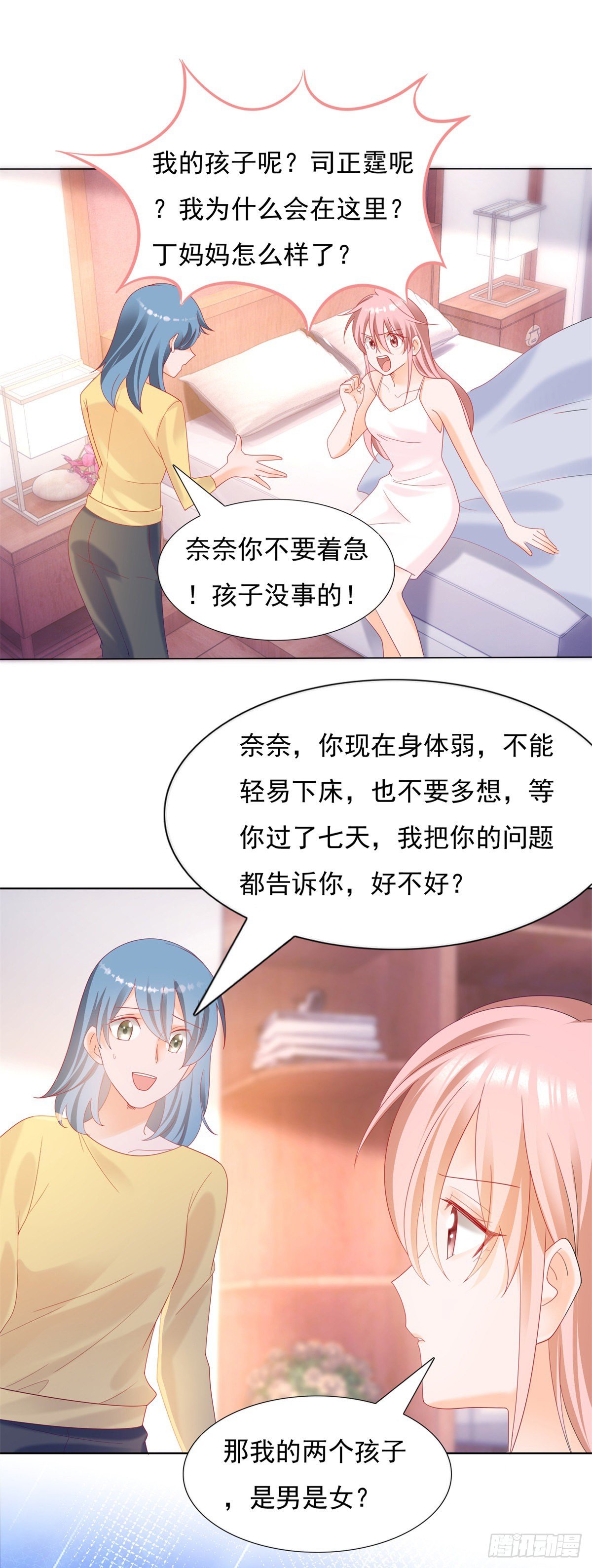 《推倒总裁的一千种姿势（推到他）》抄袭黑料的真相 第5页