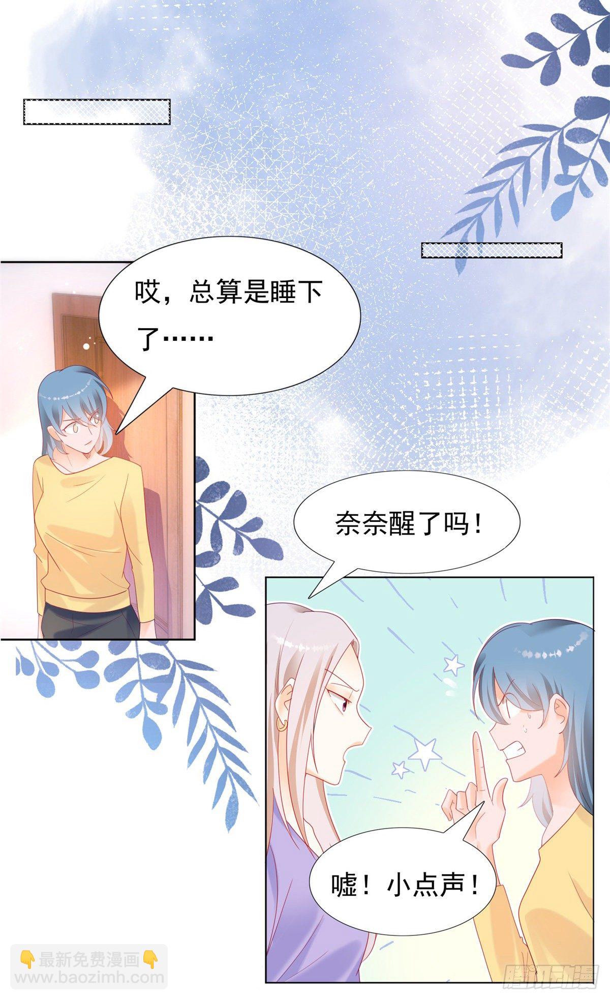《推倒总裁的一千种姿势（推到他）》抄袭黑料的真相 第7页