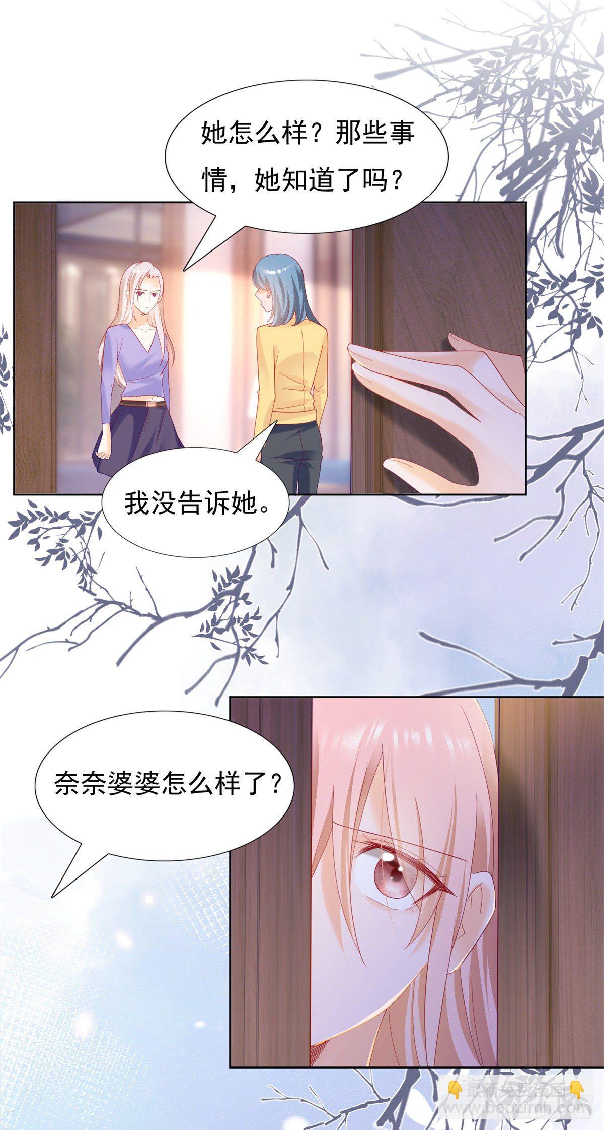 《推倒总裁的一千种姿势（推到他）》抄袭黑料的真相 第8页