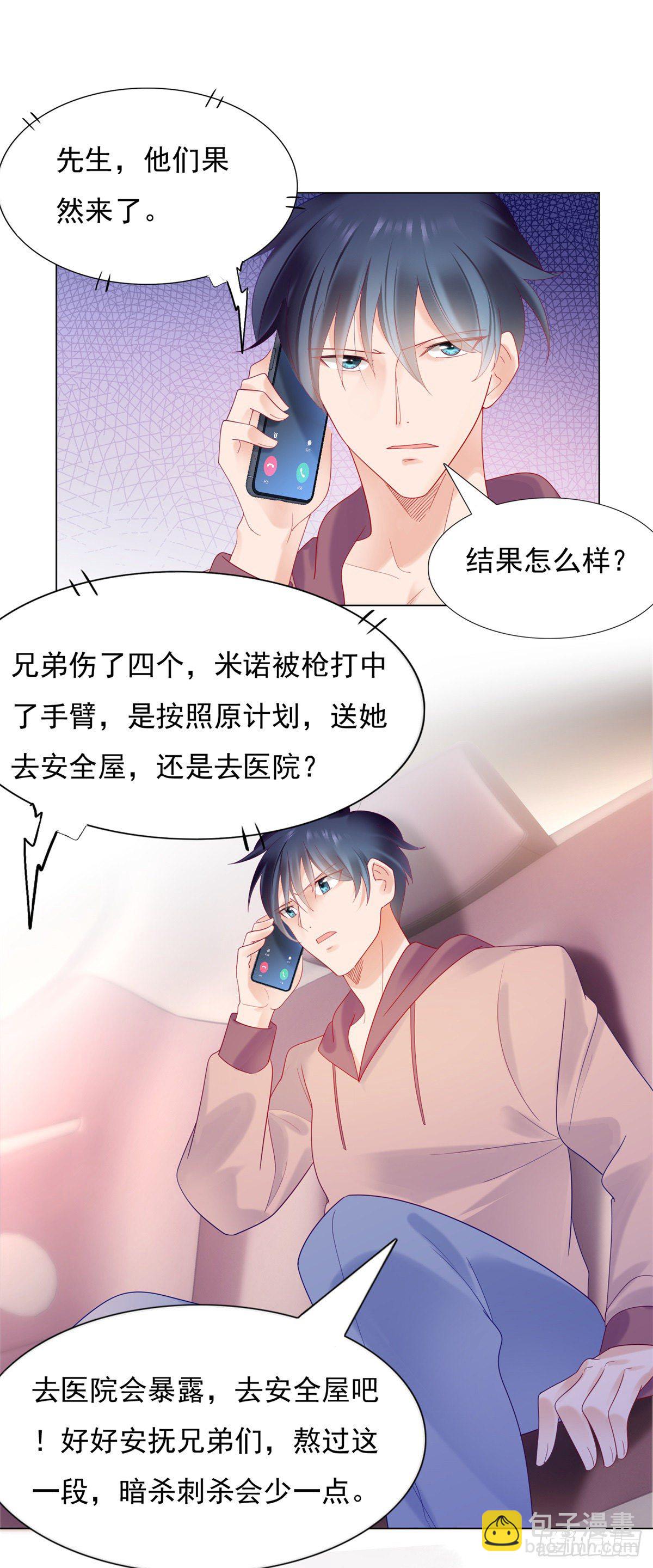 《推倒总裁的一千种姿势（推到他）》李玉凤的阴谋！ 第10页