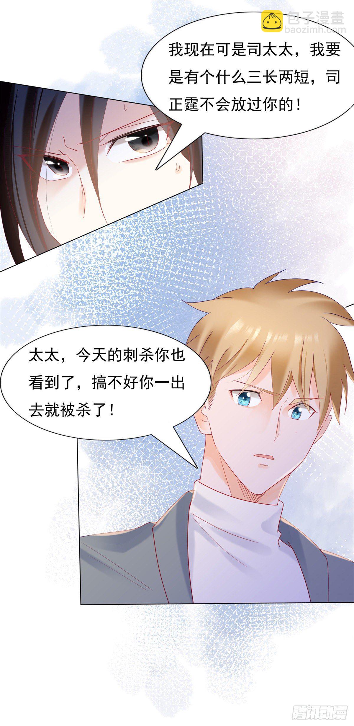 《推倒总裁的一千种姿势（推到他）》李玉凤的阴谋！ 第14页