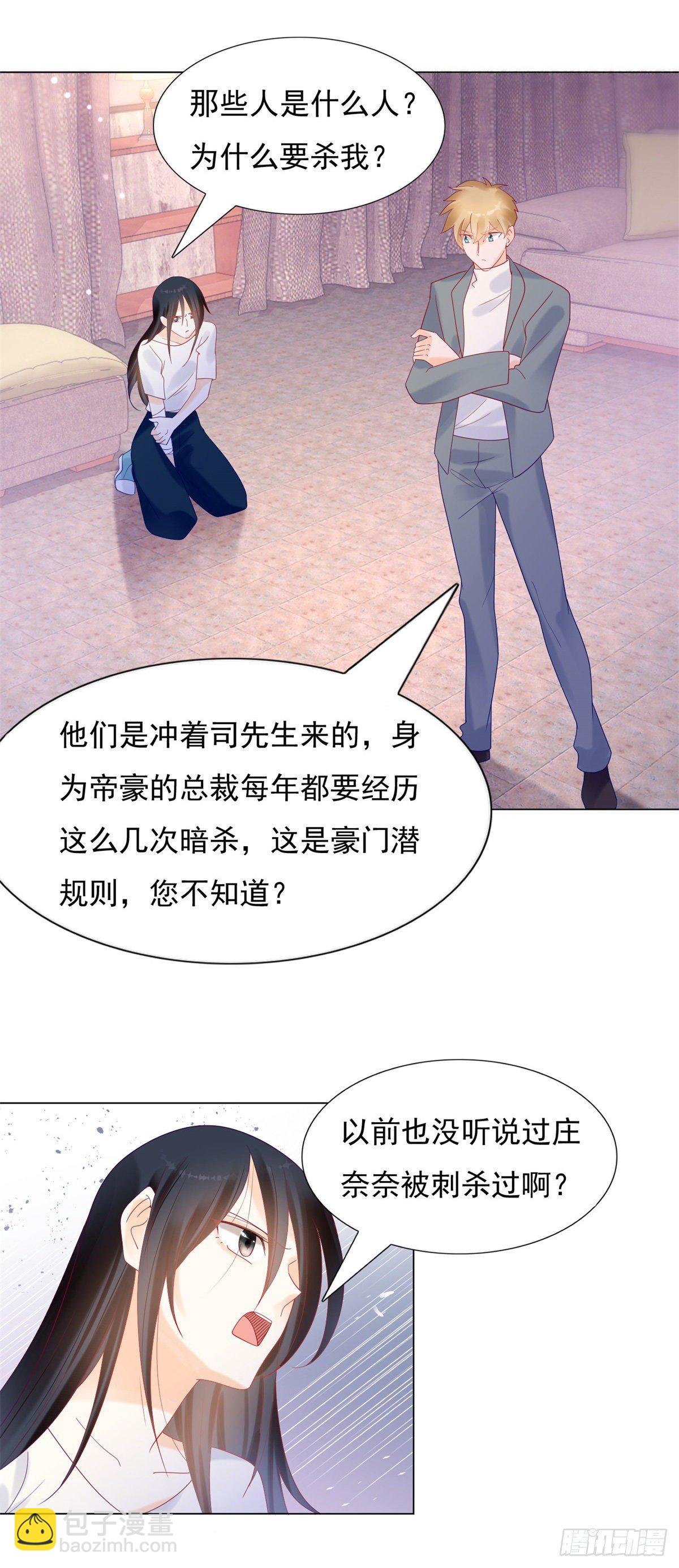 《推倒总裁的一千种姿势（推到他）》李玉凤的阴谋！ 第15页