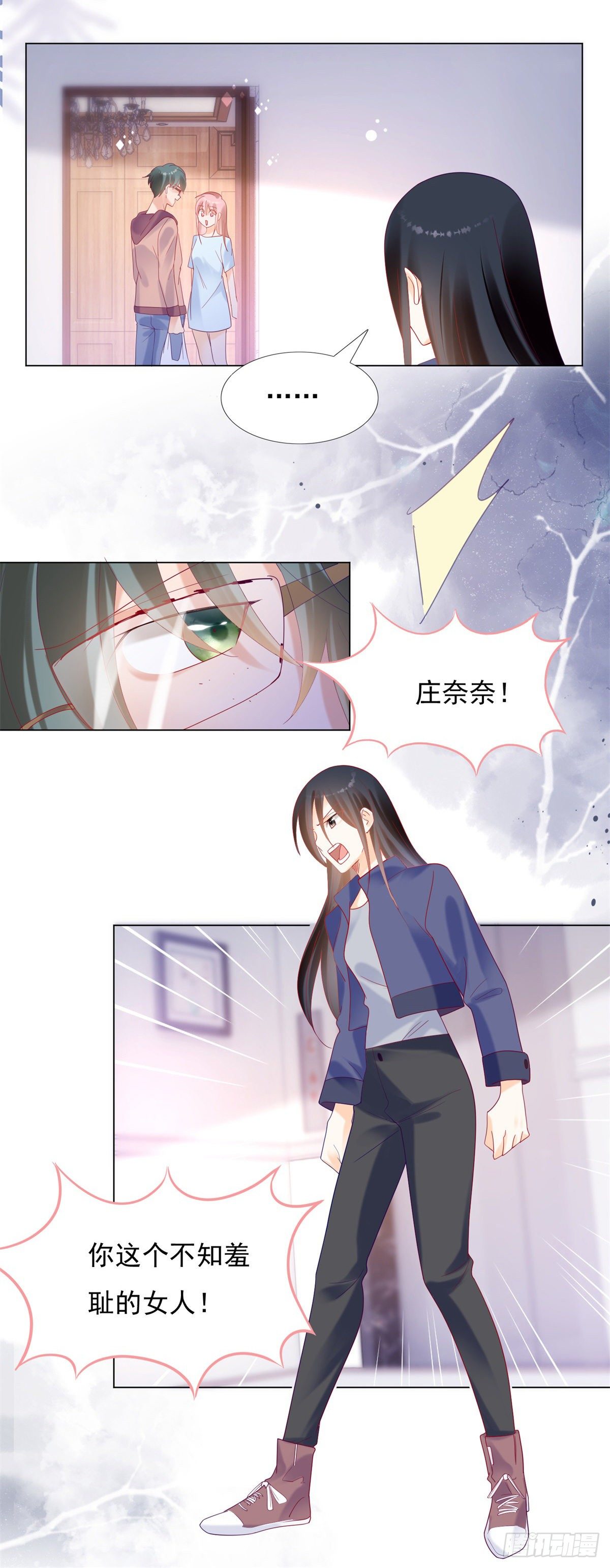 《推倒总裁的一千种姿势（推到他）》李玉凤的阴谋！ 第18页