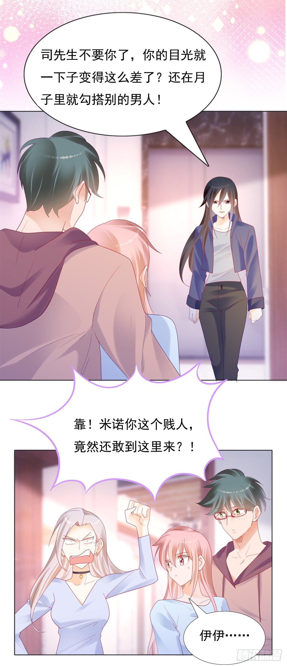 《推倒总裁的一千种姿势（推到他）》李玉凤的阴谋！ 第20页