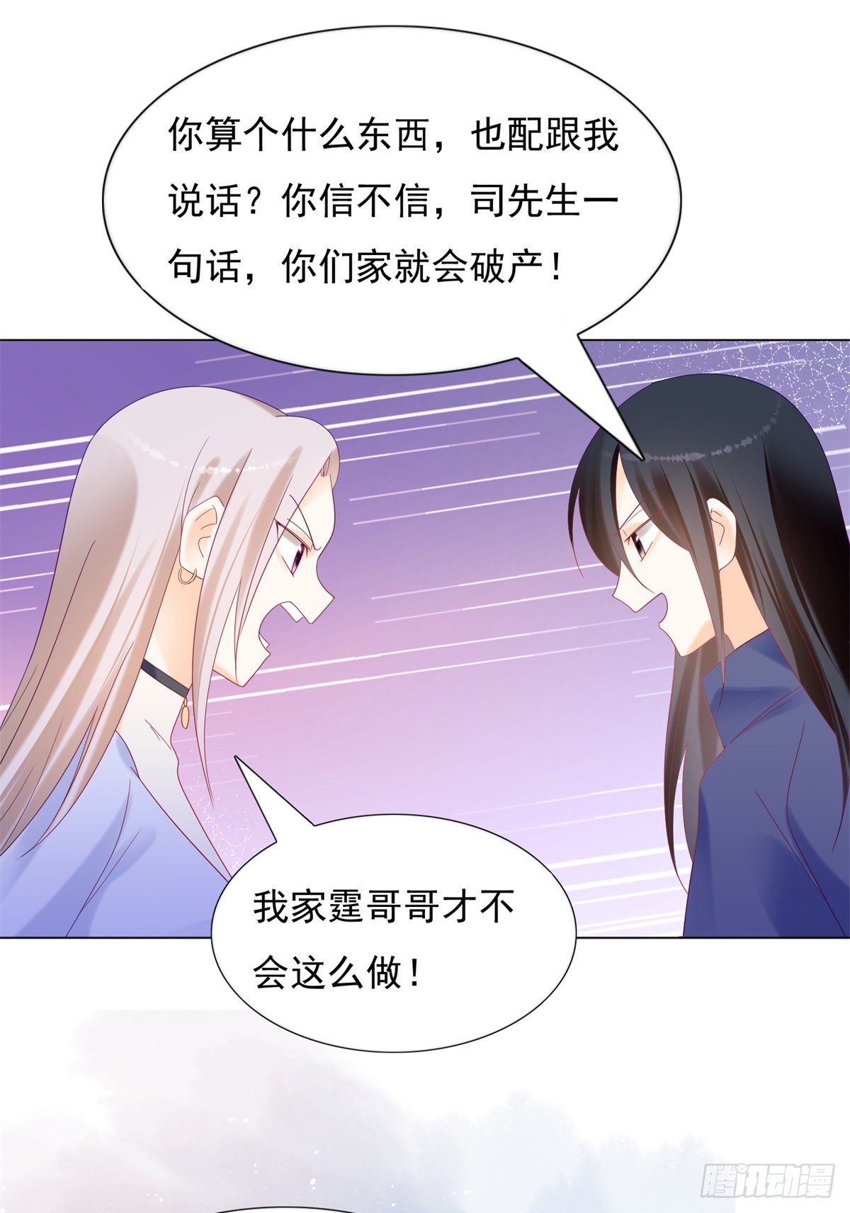 《推倒总裁的一千种姿势（推到他）》李玉凤的阴谋！ 第21页