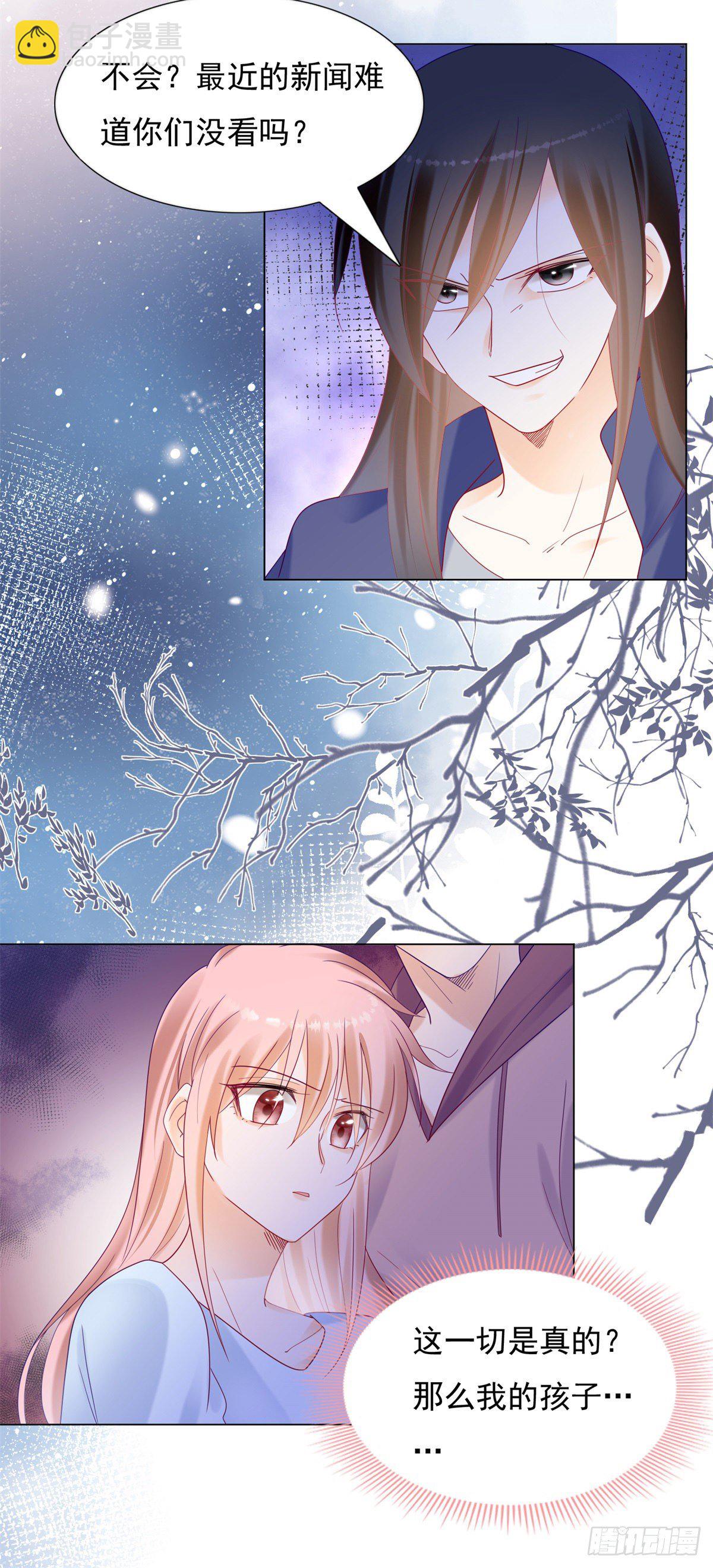 《推倒总裁的一千种姿势（推到他）》李玉凤的阴谋！ 第22页