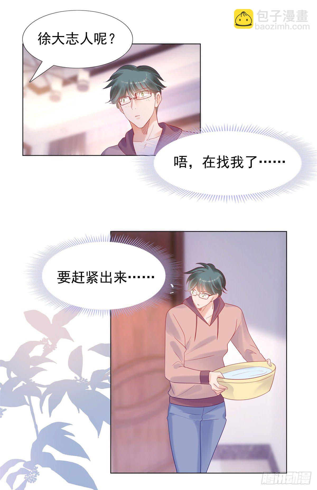 《推倒总裁的一千种姿势（推到他）》李玉凤的阴谋！ 第2页
