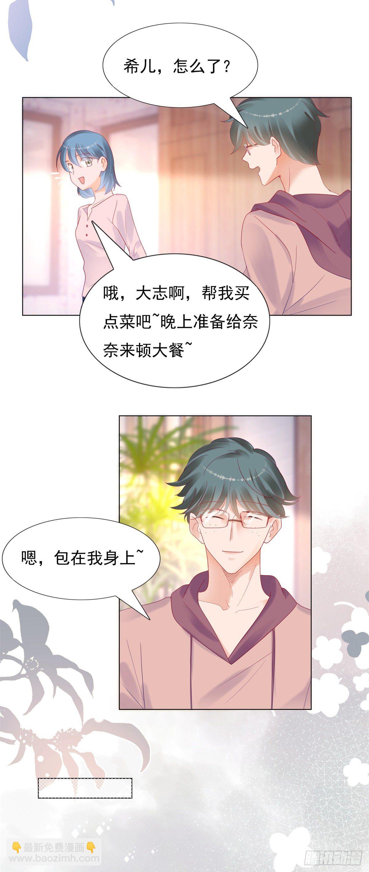 《推倒总裁的一千种姿势（推到他）》李玉凤的阴谋！ 第3页