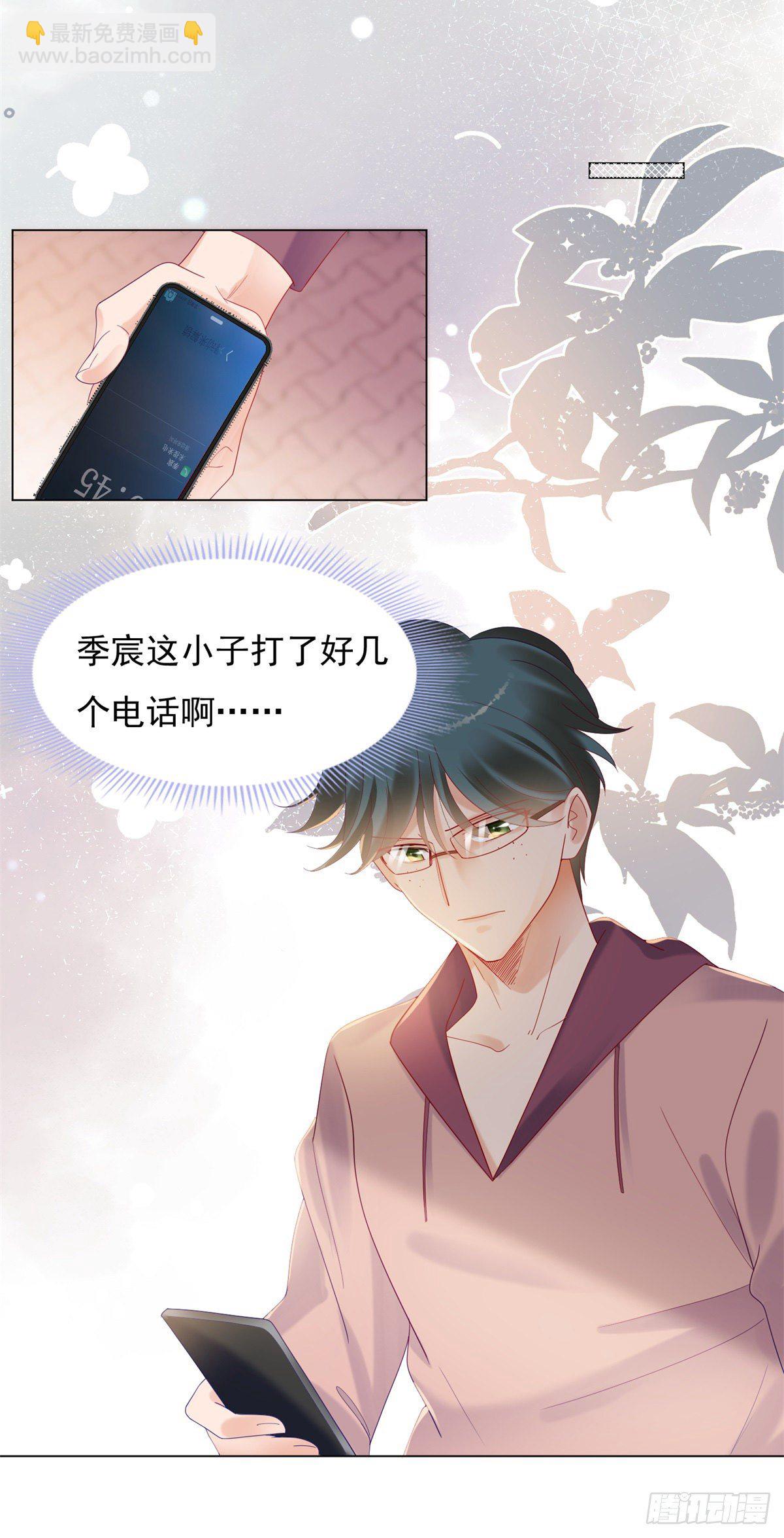 《推倒总裁的一千种姿势（推到他）》李玉凤的阴谋！ 第4页