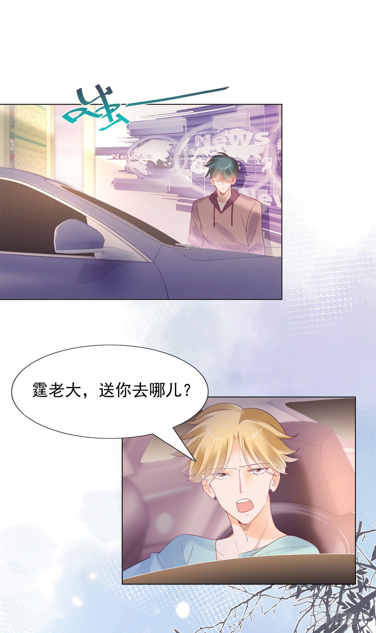 《推倒总裁的一千种姿势（推到他）》李玉凤的阴谋！ 第6页