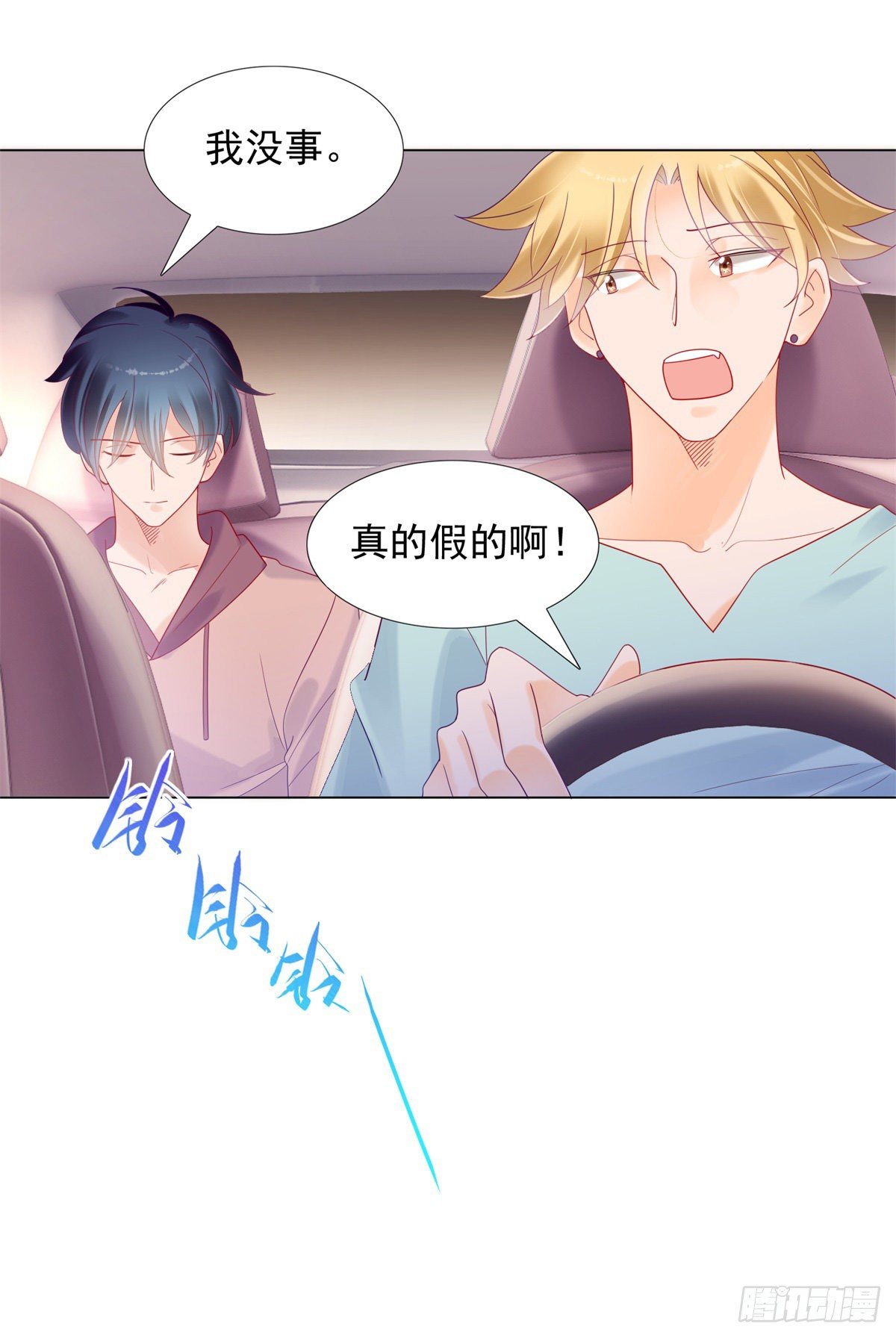 《推倒总裁的一千种姿势（推到他）》李玉凤的阴谋！ 第9页