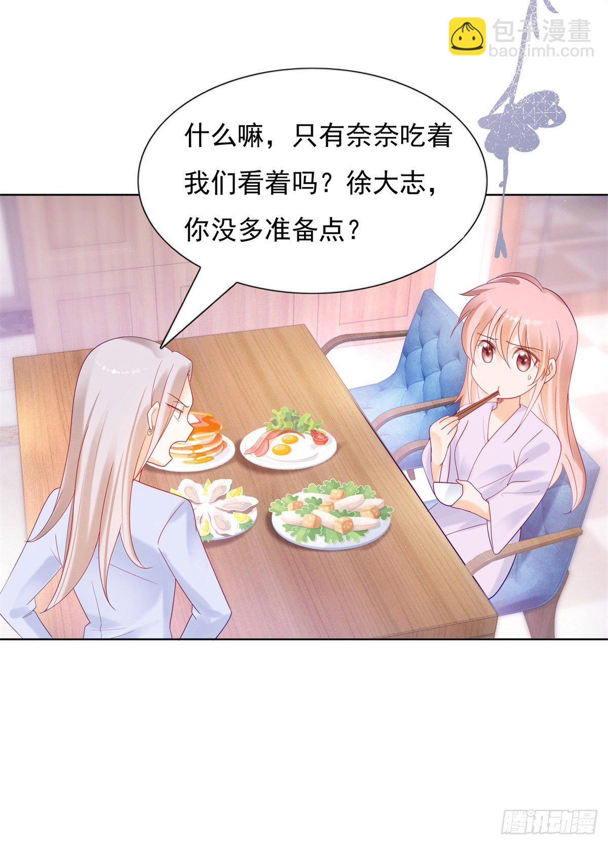 《推倒总裁的一千种姿势（推到他）》你也真够风骚 第12页