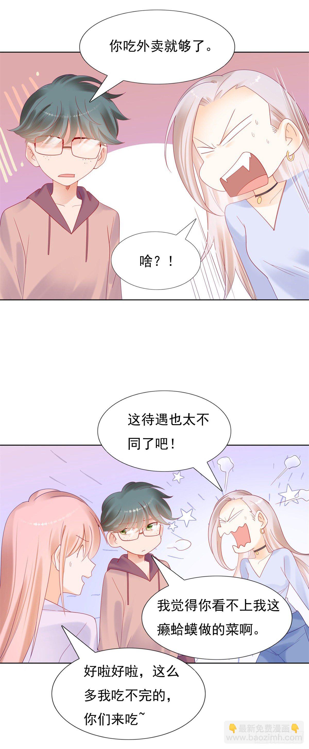 《推倒总裁的一千种姿势（推到他）》你也真够风骚 第13页