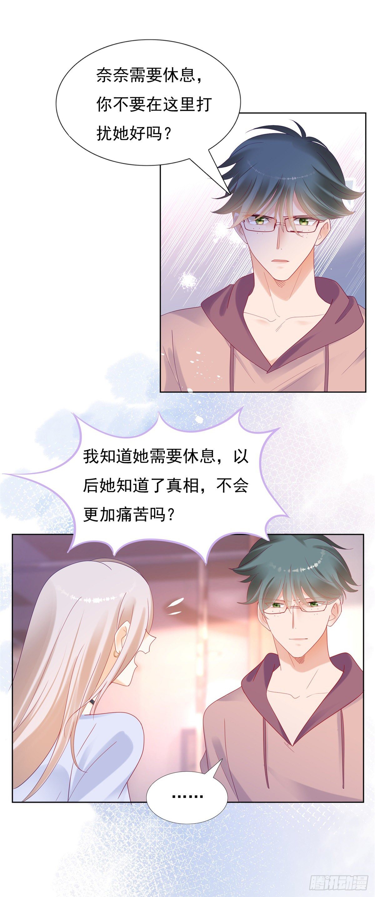 《推倒总裁的一千种姿势（推到他）》你也真够风骚 第15页