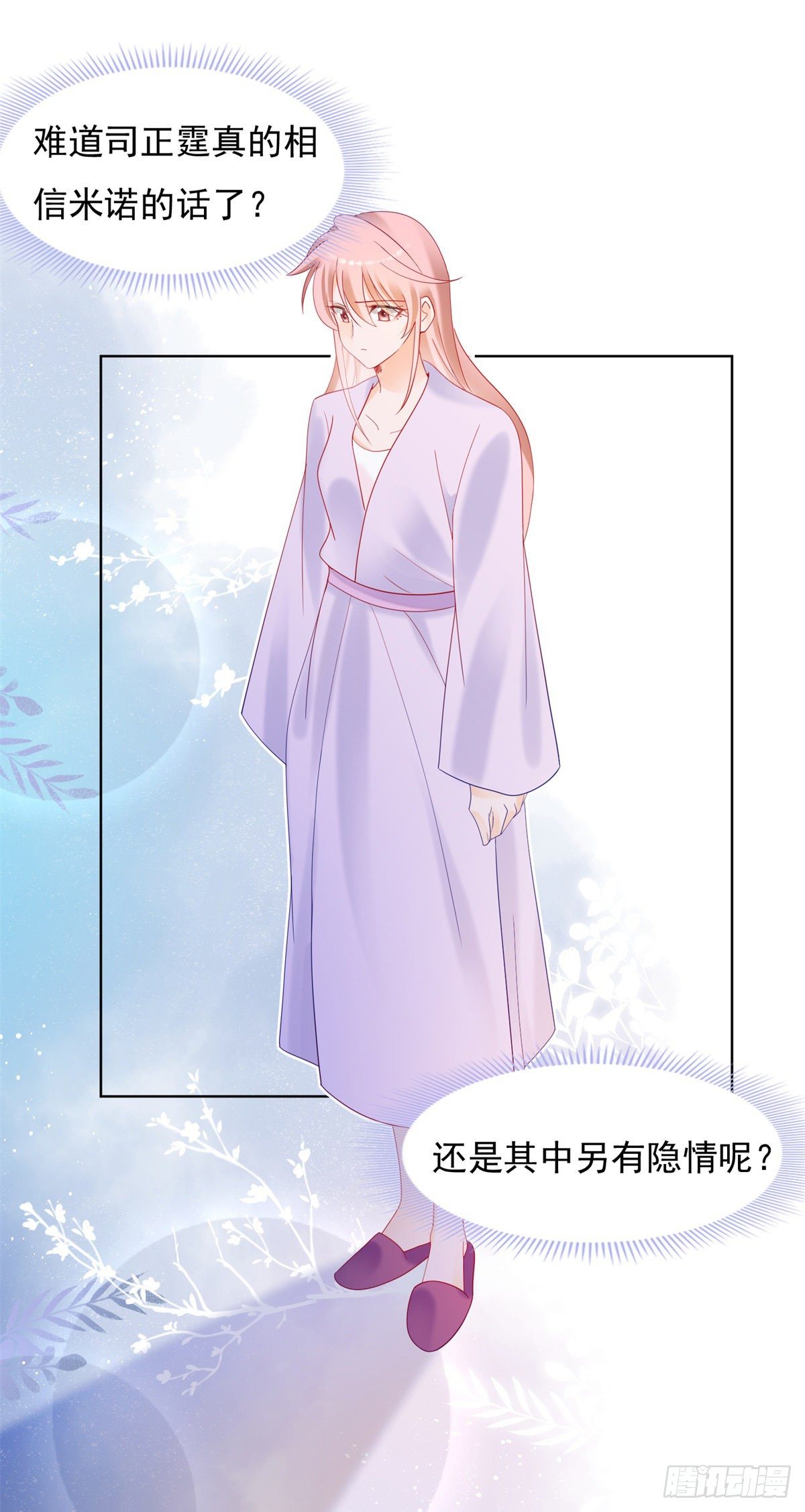 《推倒总裁的一千种姿势（推到他）》你也真够风骚 第2页