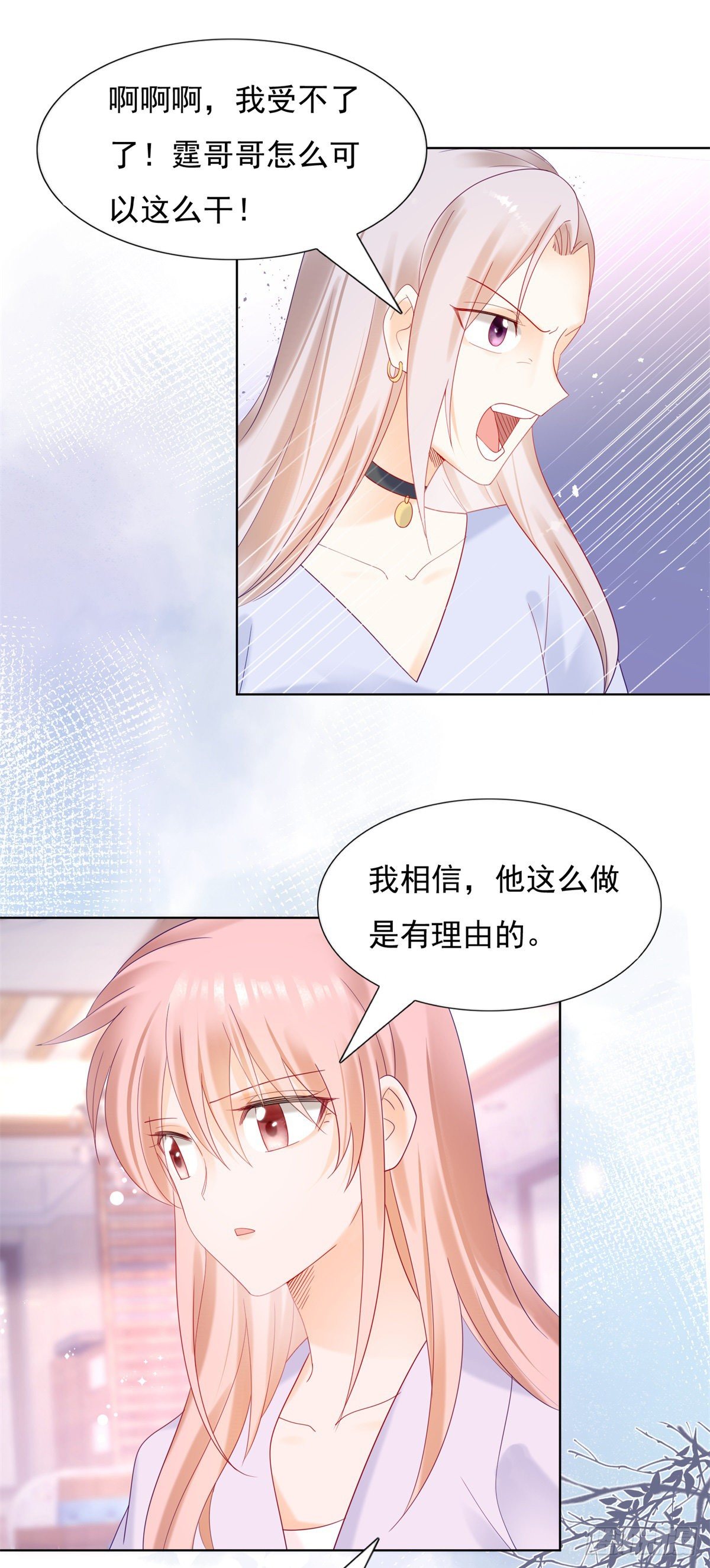 《推倒总裁的一千种姿势（推到他）》你也真够风骚 第5页