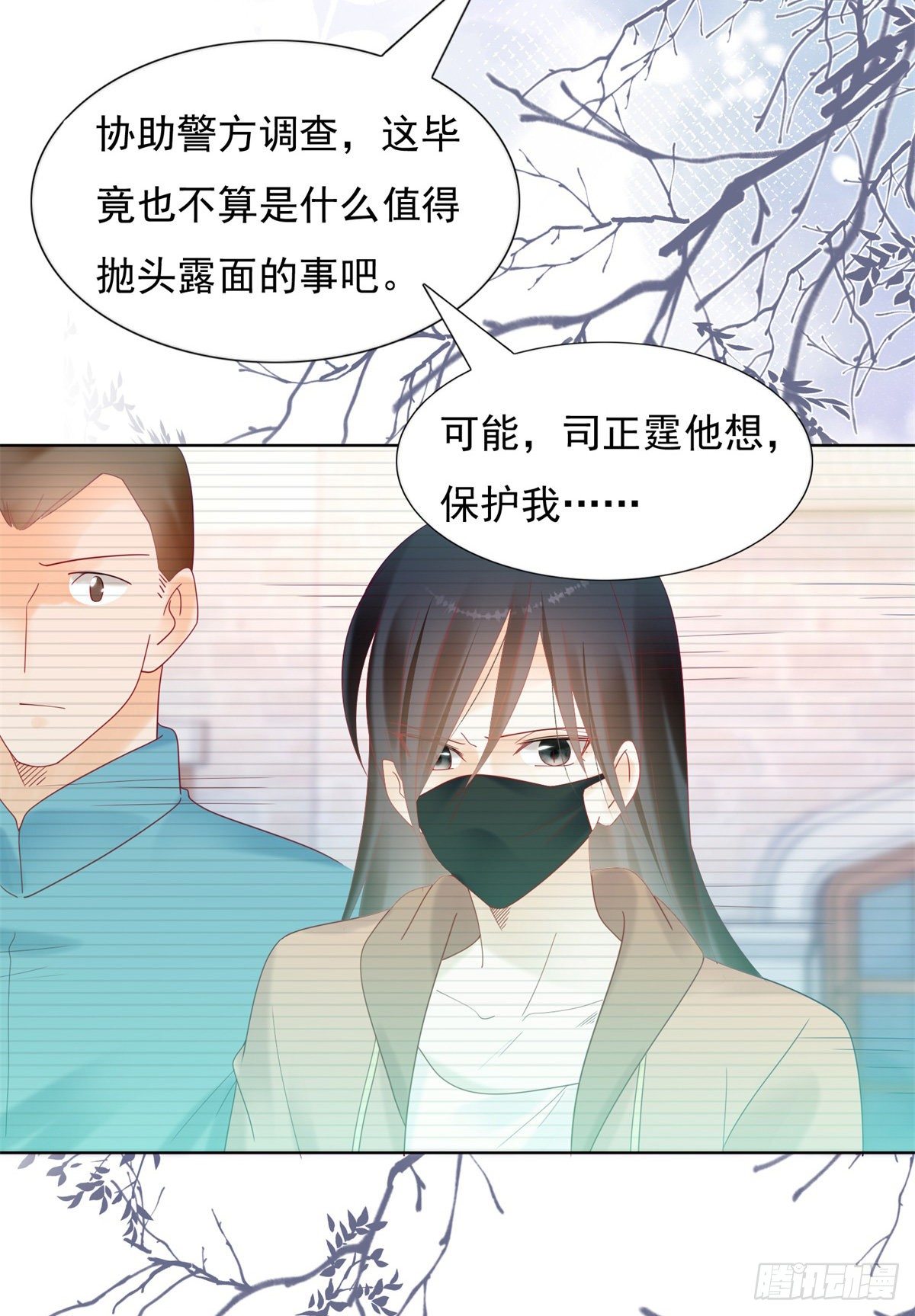 《推倒总裁的一千种姿势（推到他）》你也真够风骚 第6页