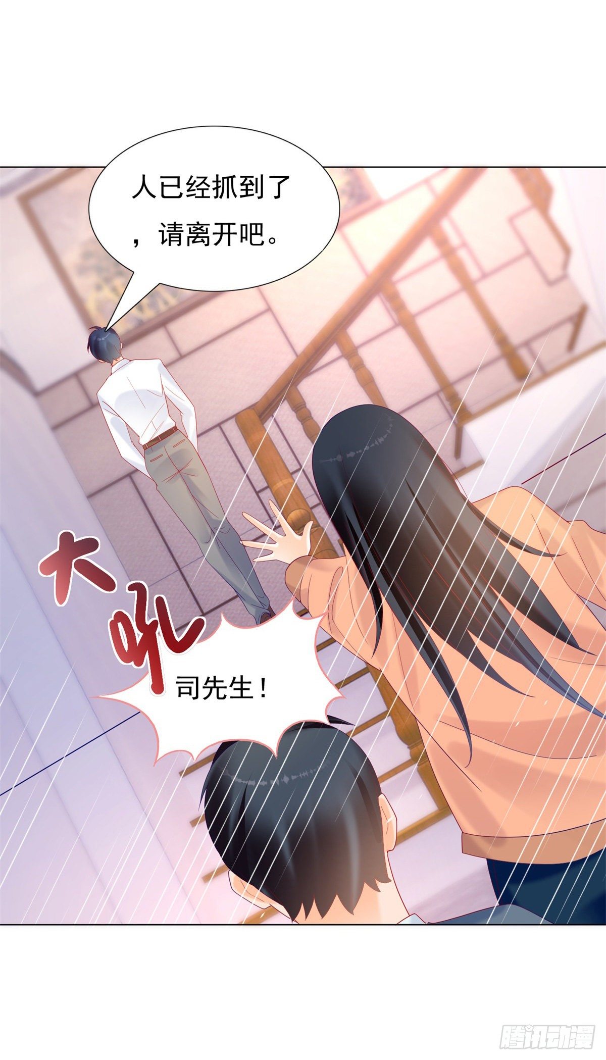 《推倒总裁的一千种姿势（推到他）》你陪我睡吧 第10页