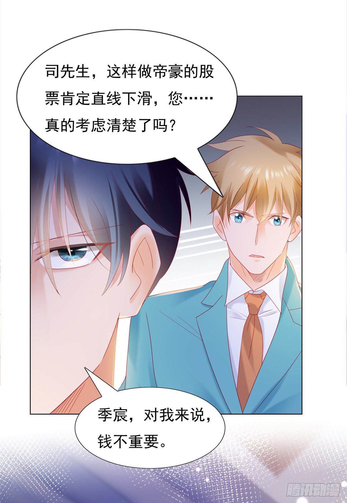 《推倒总裁的一千种姿势（推到他）》你陪我睡吧 第12页