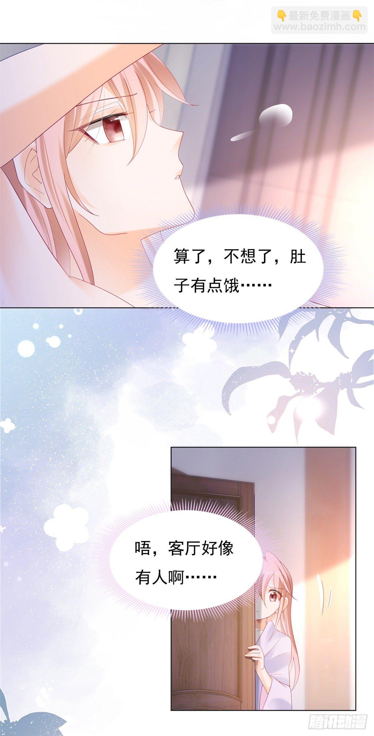 《推倒总裁的一千种姿势（推到他）》你陪我睡吧 第15页
