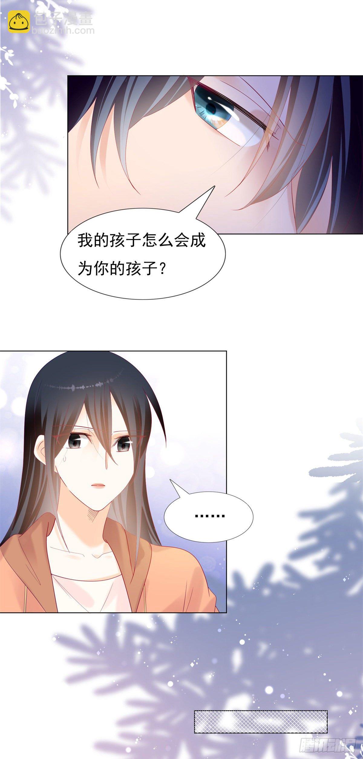《推倒总裁的一千种姿势（推到他）》你陪我睡吧 第3页