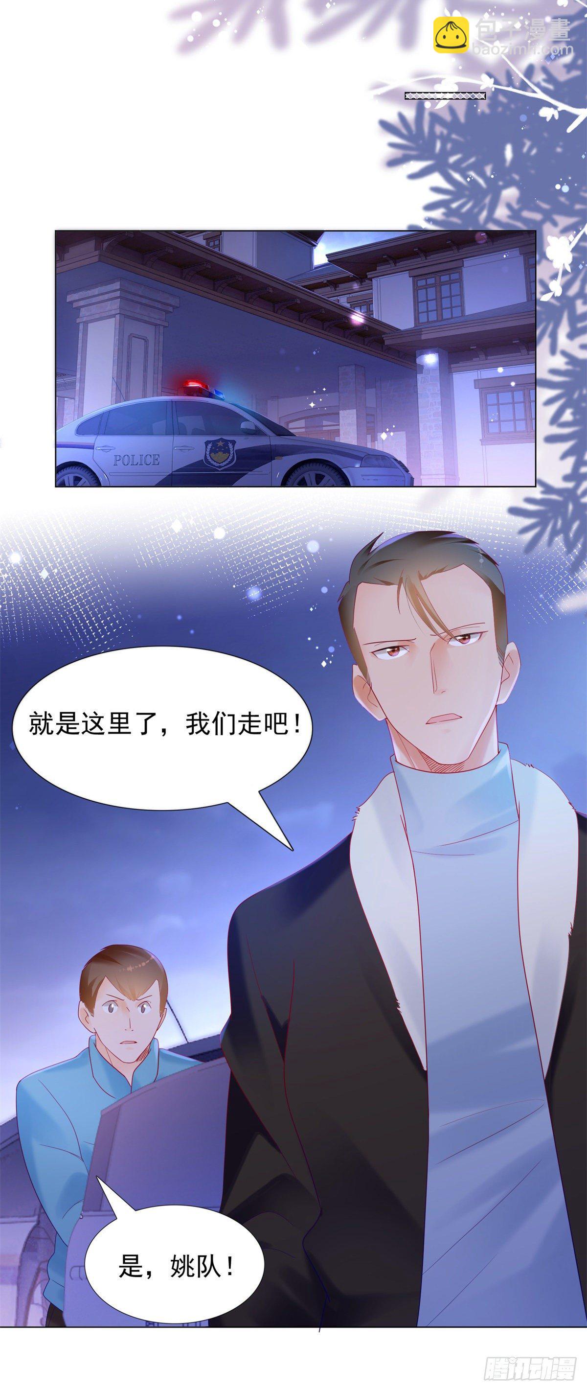 《推倒总裁的一千种姿势（推到他）》你陪我睡吧 第4页