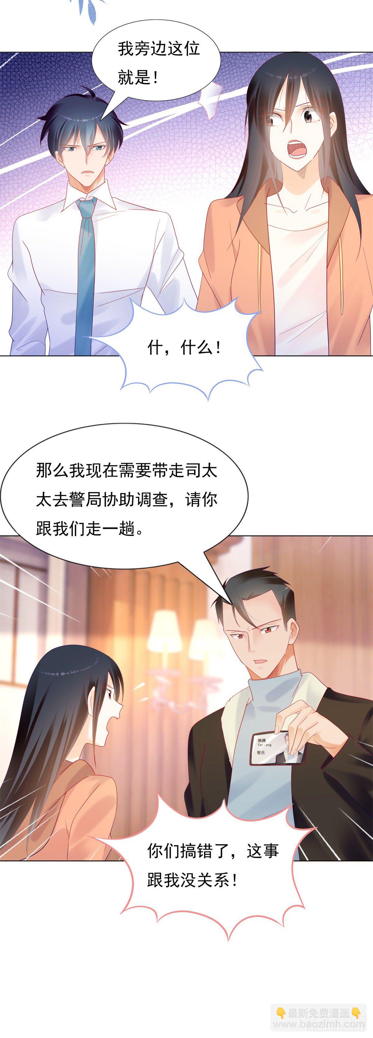 《推倒总裁的一千种姿势（推到他）》你陪我睡吧 第7页